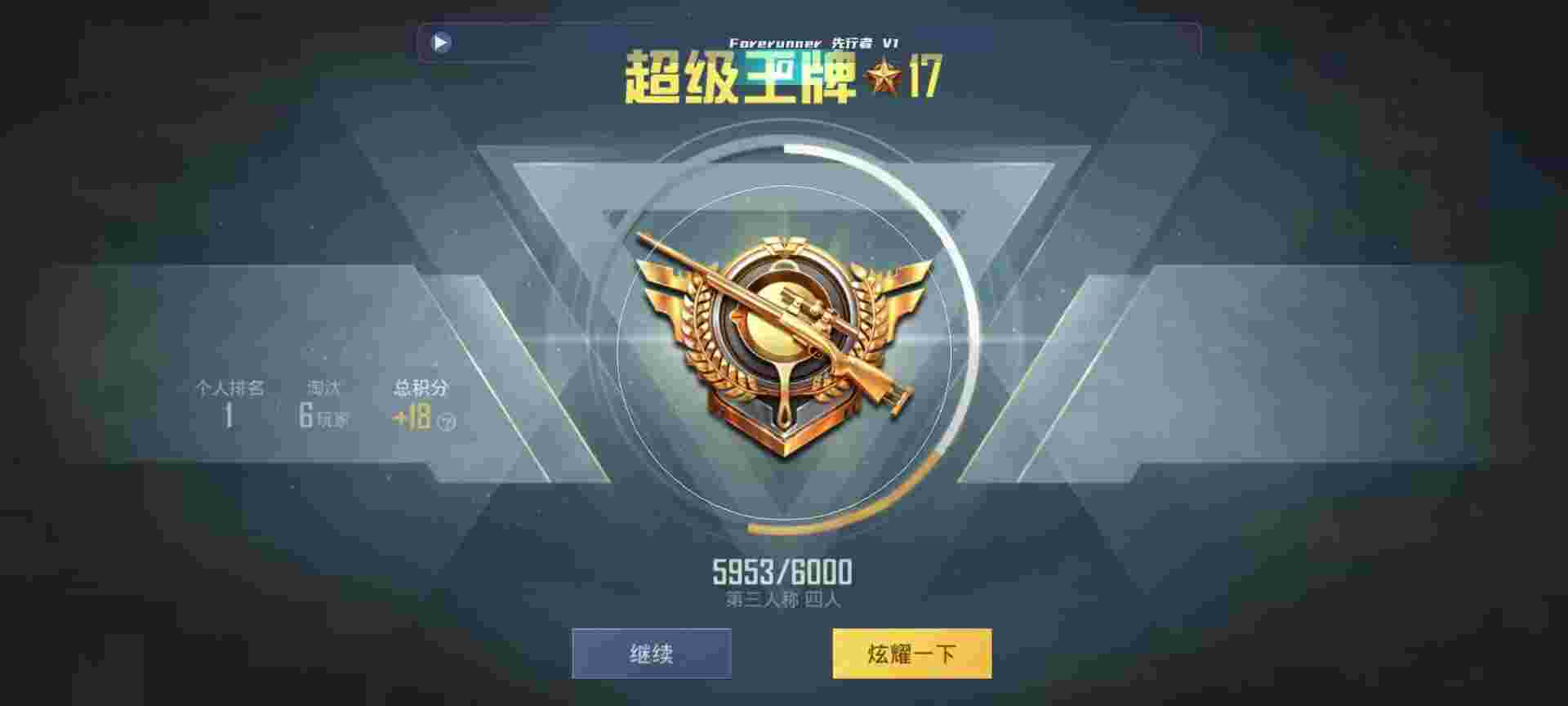 和平精英鸡腿辅助自瞄 - 和平精英ch辅助app下载辅助预览图